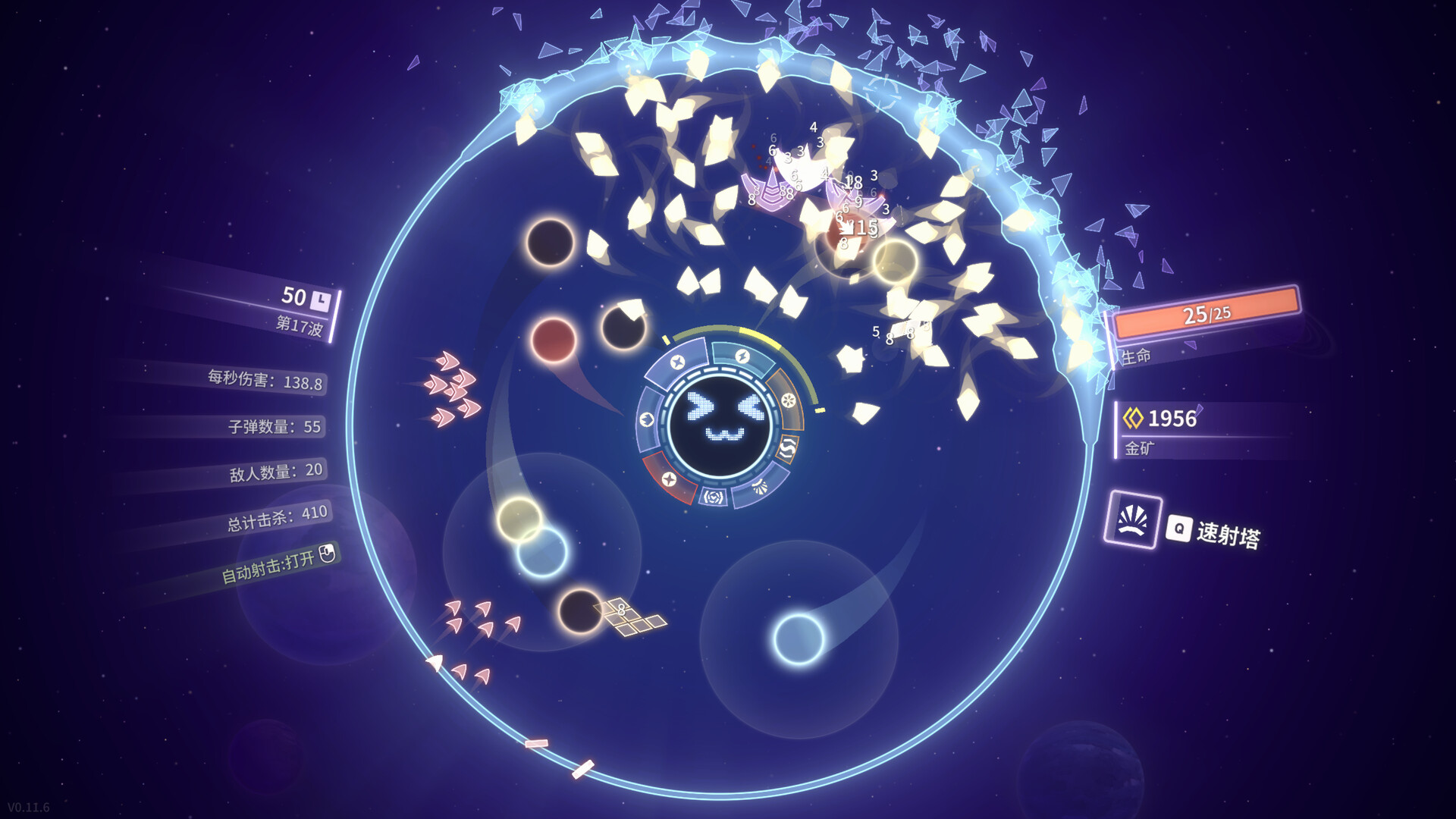 激射超新星|官方中文|支持手柄|SHOOPER NOVA - 7