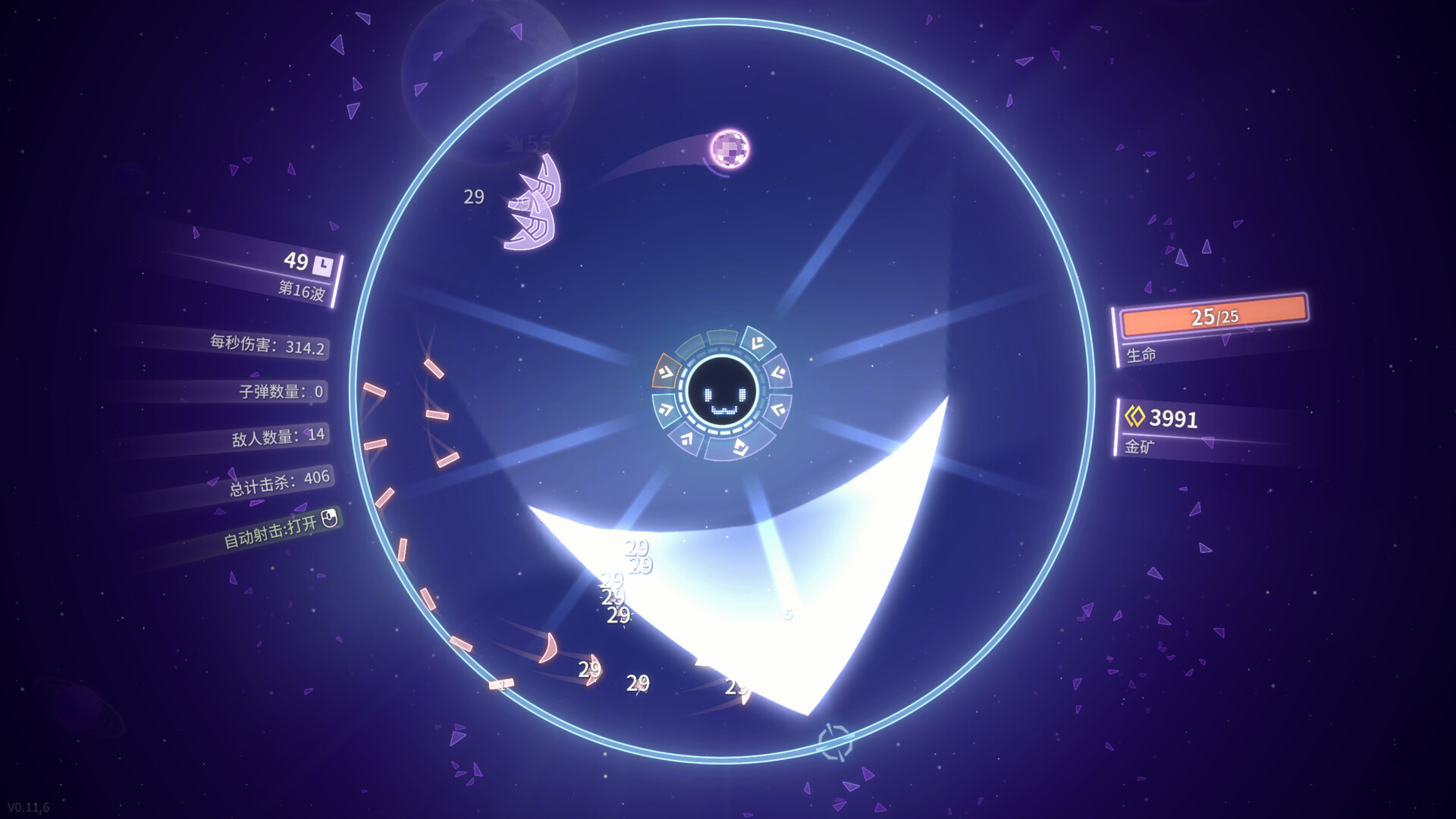 激射超新星|官方中文|支持手柄|SHOOPER NOVA - 4