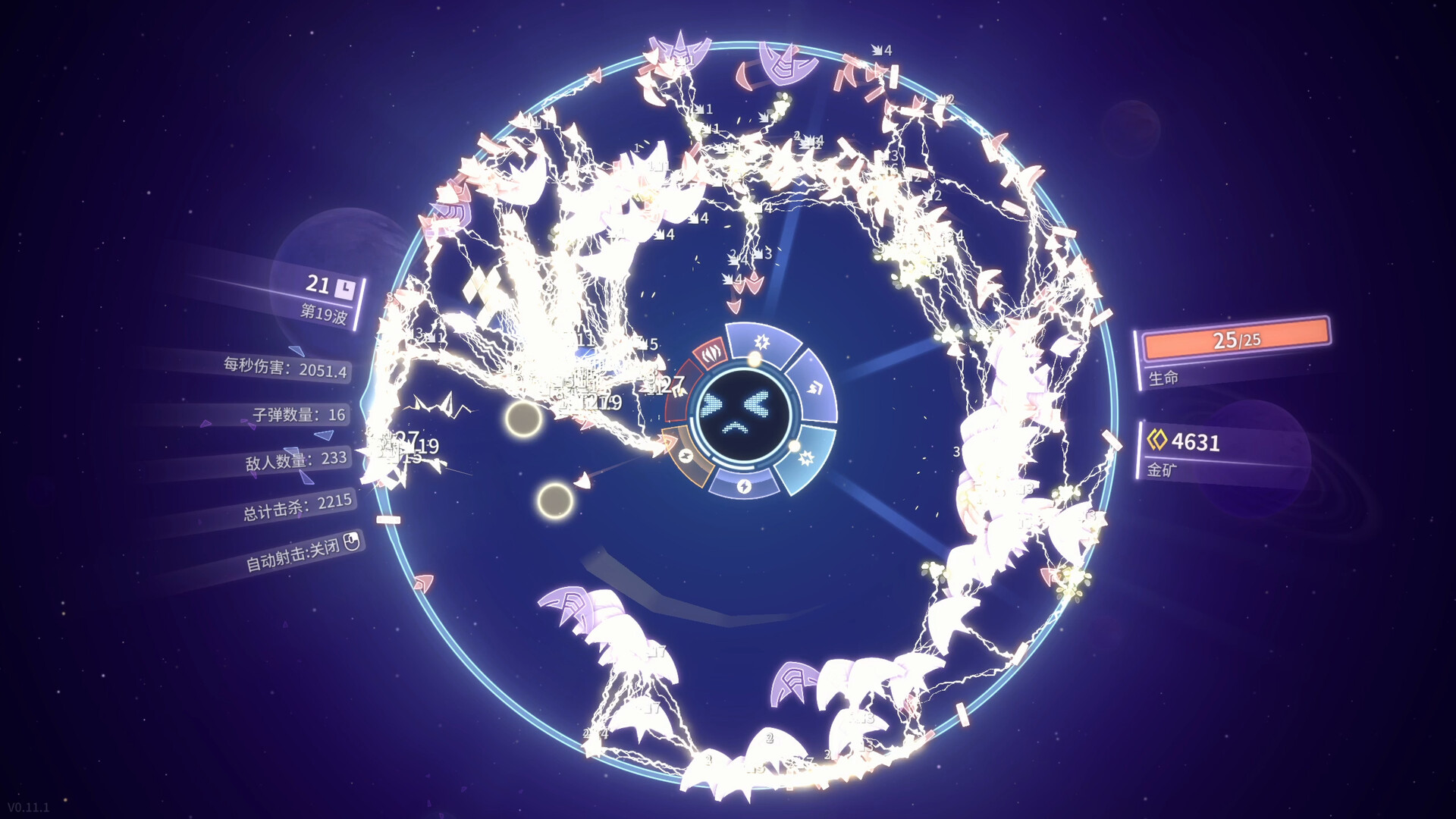 激射超新星|官方中文|支持手柄|SHOOPER NOVA - 3