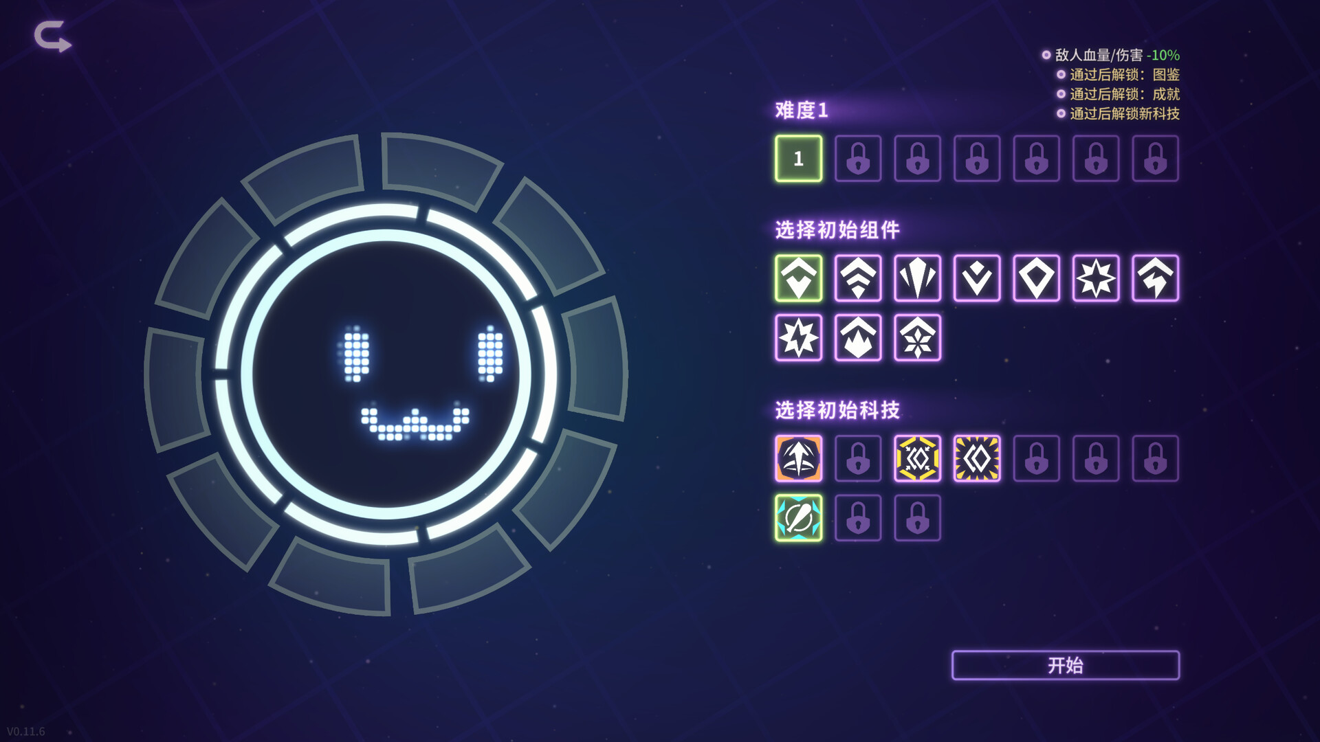 激射超新星|官方中文|支持手柄|SHOOPER NOVA - 8