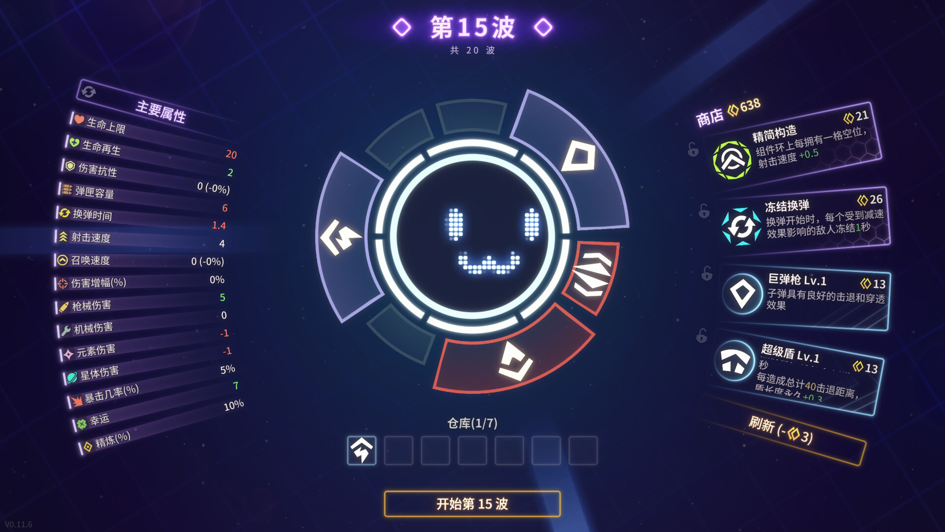 《激射超新星(Shooper Nova)》|v1.3.4|中文|免安装硬盘版 《激射超新星(Shooper Nova)》|v1.3.4|中文|免安装硬盘版