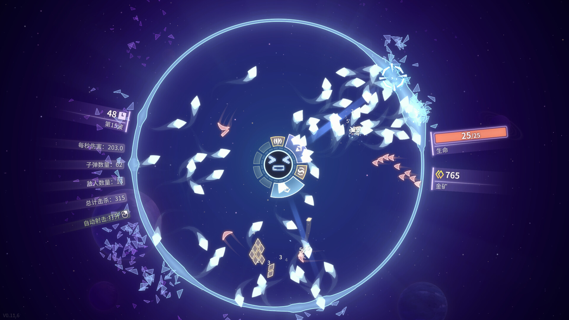 激射超新星|官方中文|支持手柄|SHOOPER NOVA - 2