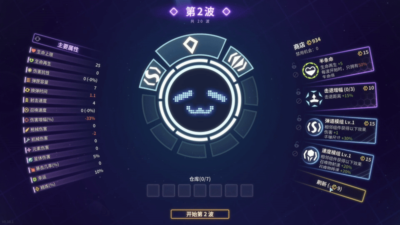 激射超新星|激射超新星最新版官方中文免费下载-图片3