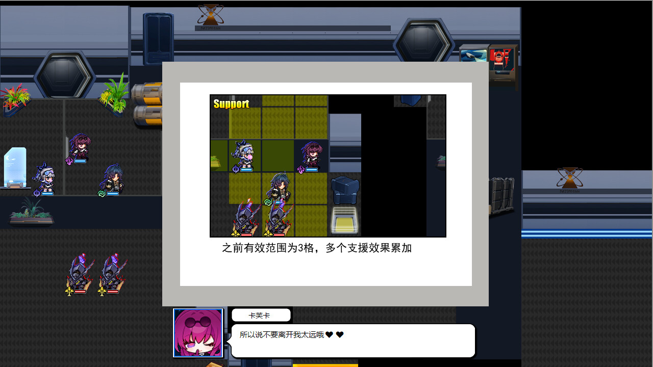 崩坏星穹铁道：黑塔的棋局|官方中文|支持手柄|Herta's Chess Game - 8
