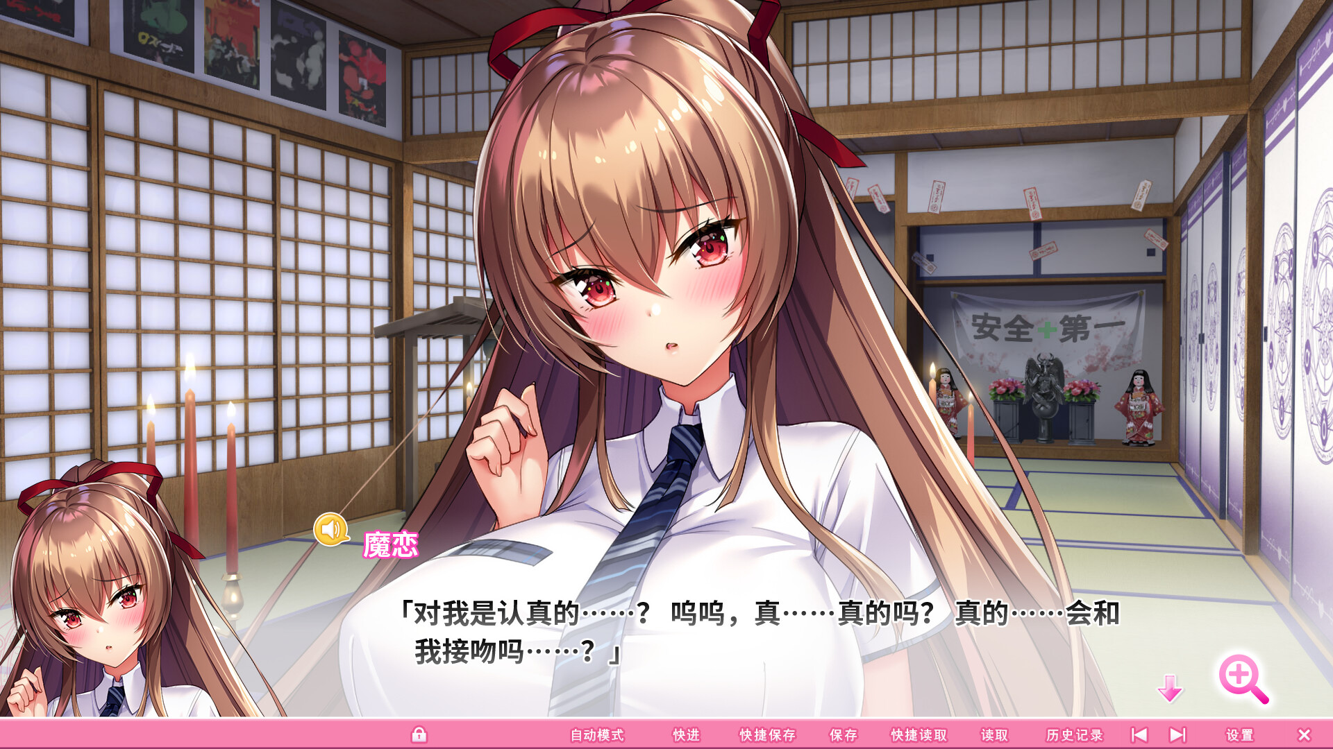 游戏截图 3