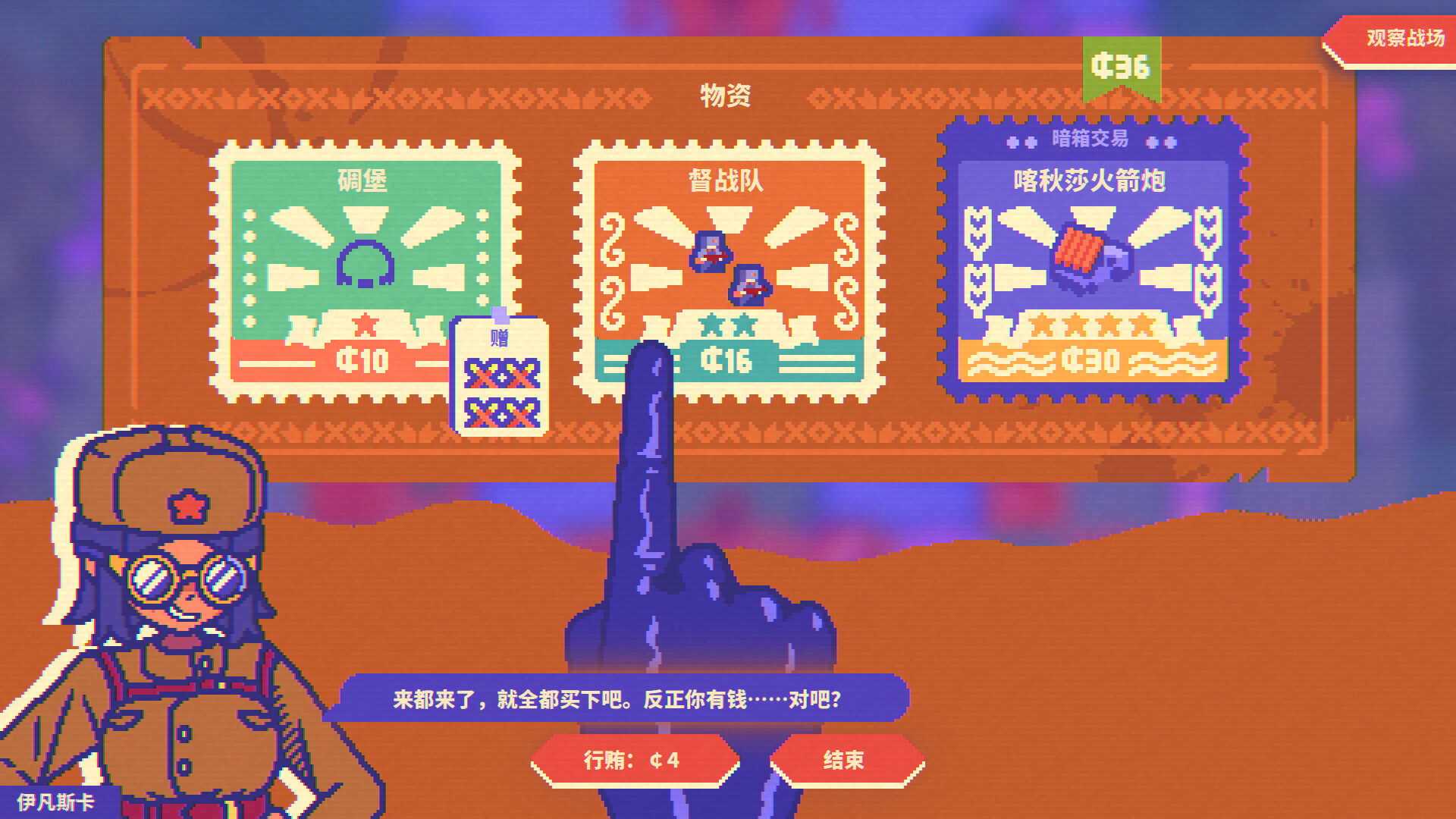 图片[6]-绝对火箭防卫主义（Red Rocket Defencism）Build.25244743 [中文][0.07G]-极客游戏