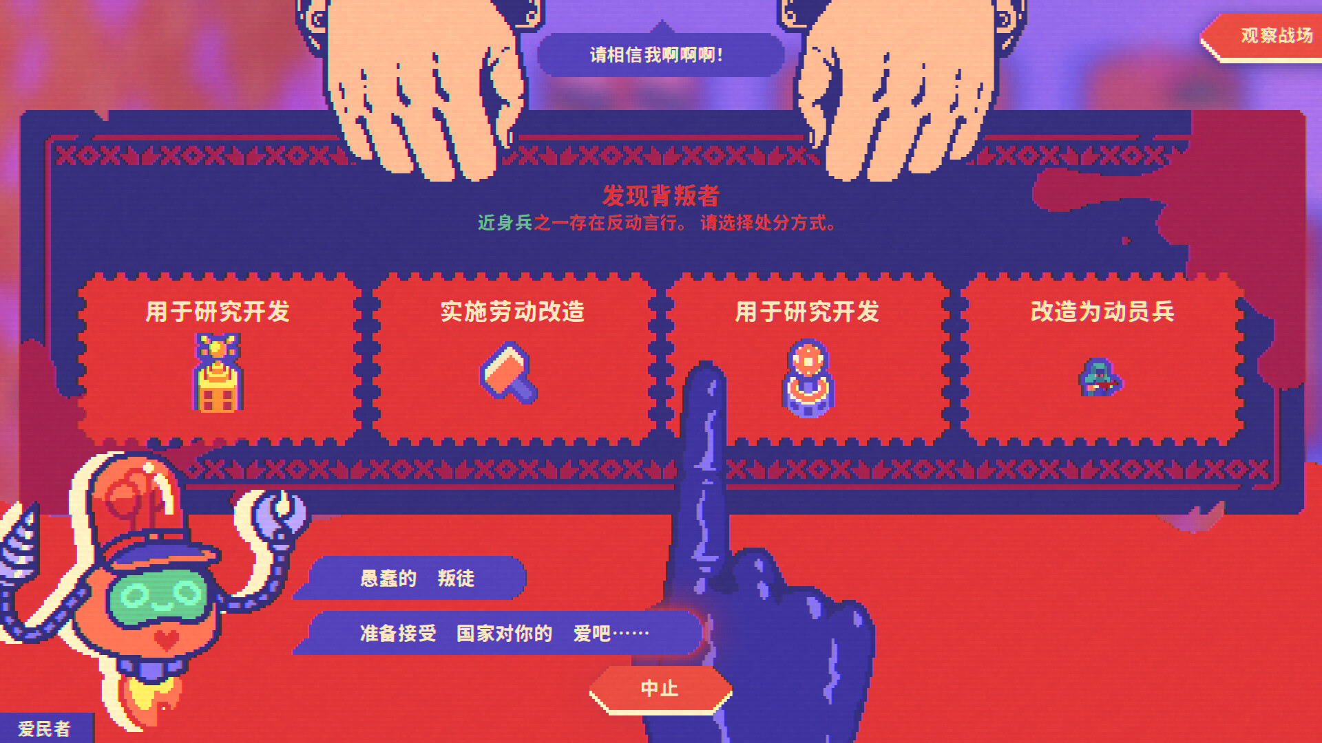 《绝对火箭防卫主义(Red Rocket Defencism)》|Build 25118194|中文|免安装硬盘版 《绝对火箭防卫主义(Red Rocket Defencism)》|Build 25118194|中文|免安装硬盘版