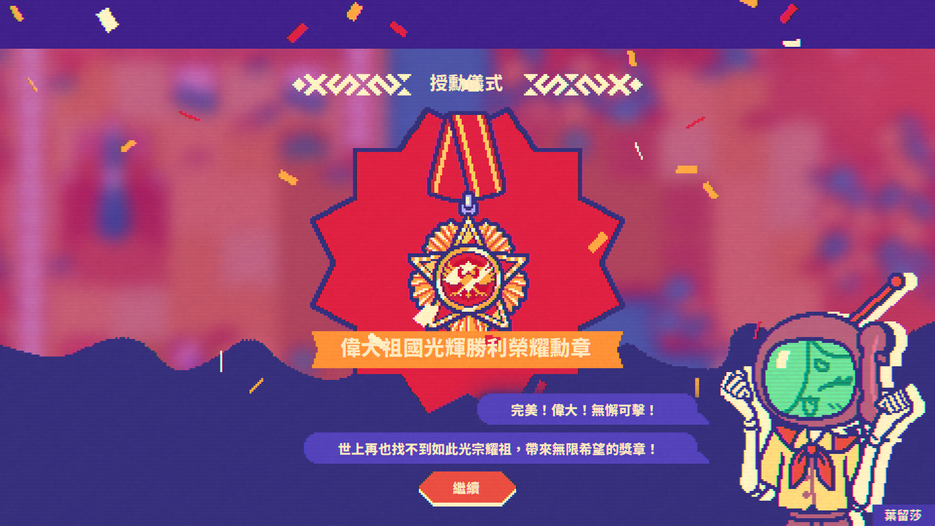 图片[2]-绝对火箭防卫主义（Red Rocket Defencism）Build.25244743 [中文][0.07G]-极客游戏