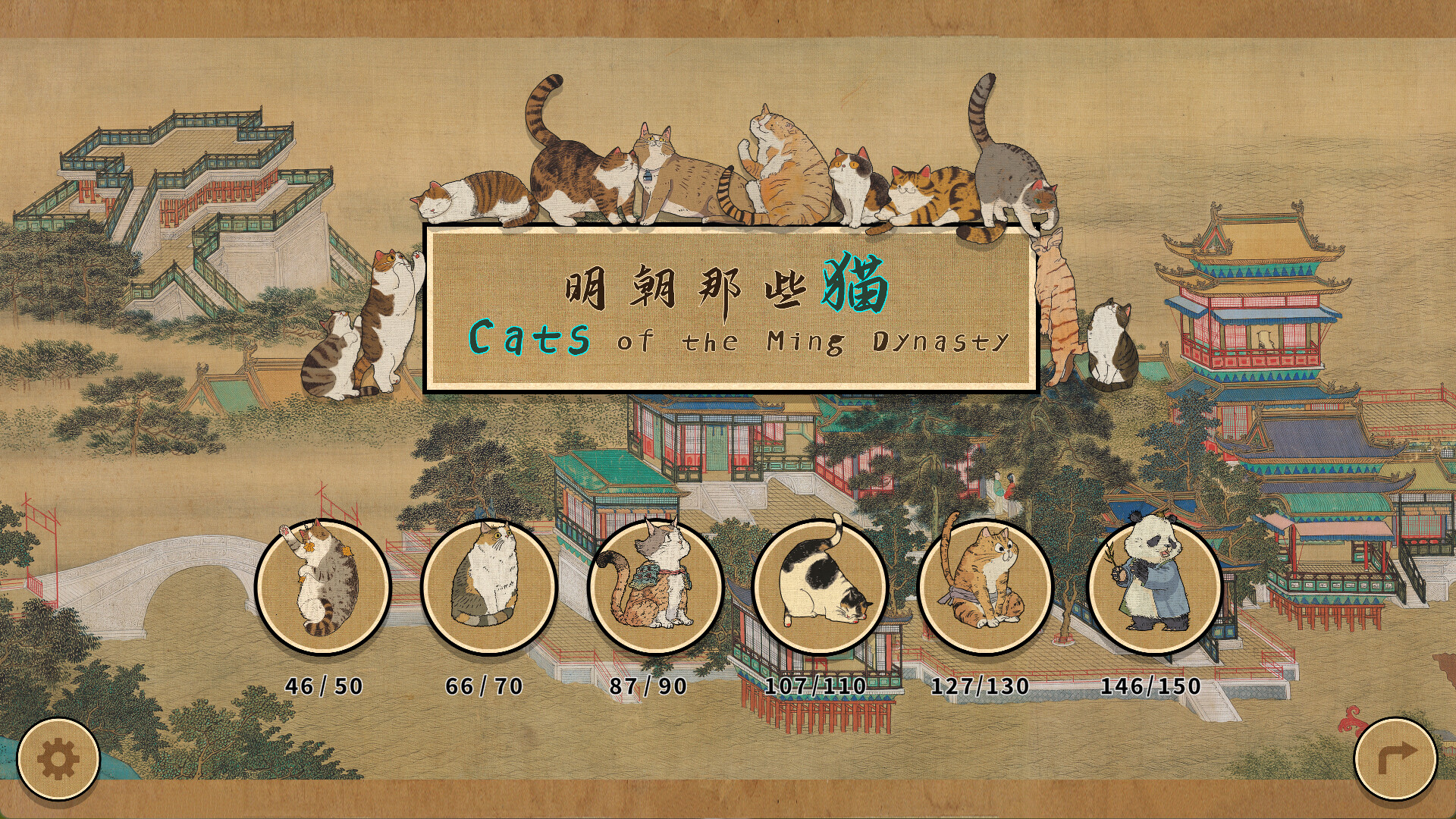 明朝那些猫|官方中文|Cats of the Ming Dynasty - 2