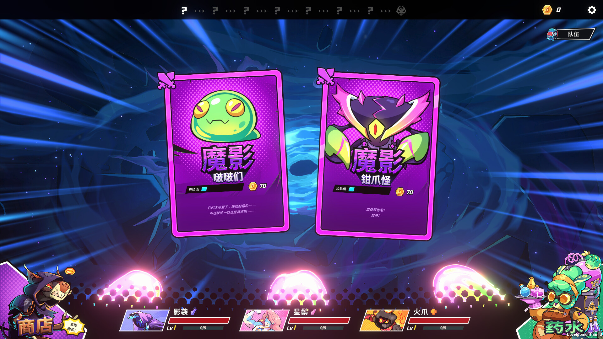 次元奇兵|官方中文|Dimensionals插图12跳跳游戏网