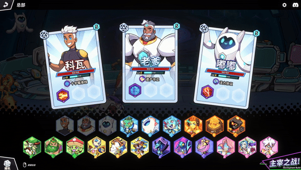 次元奇兵|官方中文|Dimensionals插图4跳跳游戏网