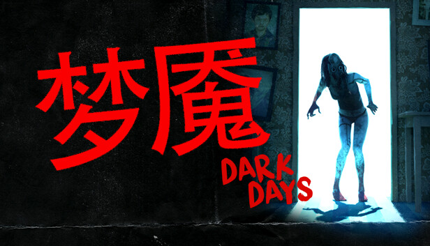 梦魇 Dark Days|官方中文|安装即撸|-星云科技 adyun.org