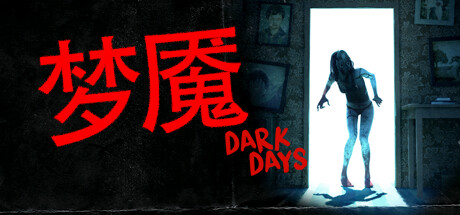 《梦魇 Dark Days》官中简体|容量1.55GB