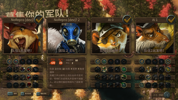 尾牙/Tooth and Tail 截图 8
