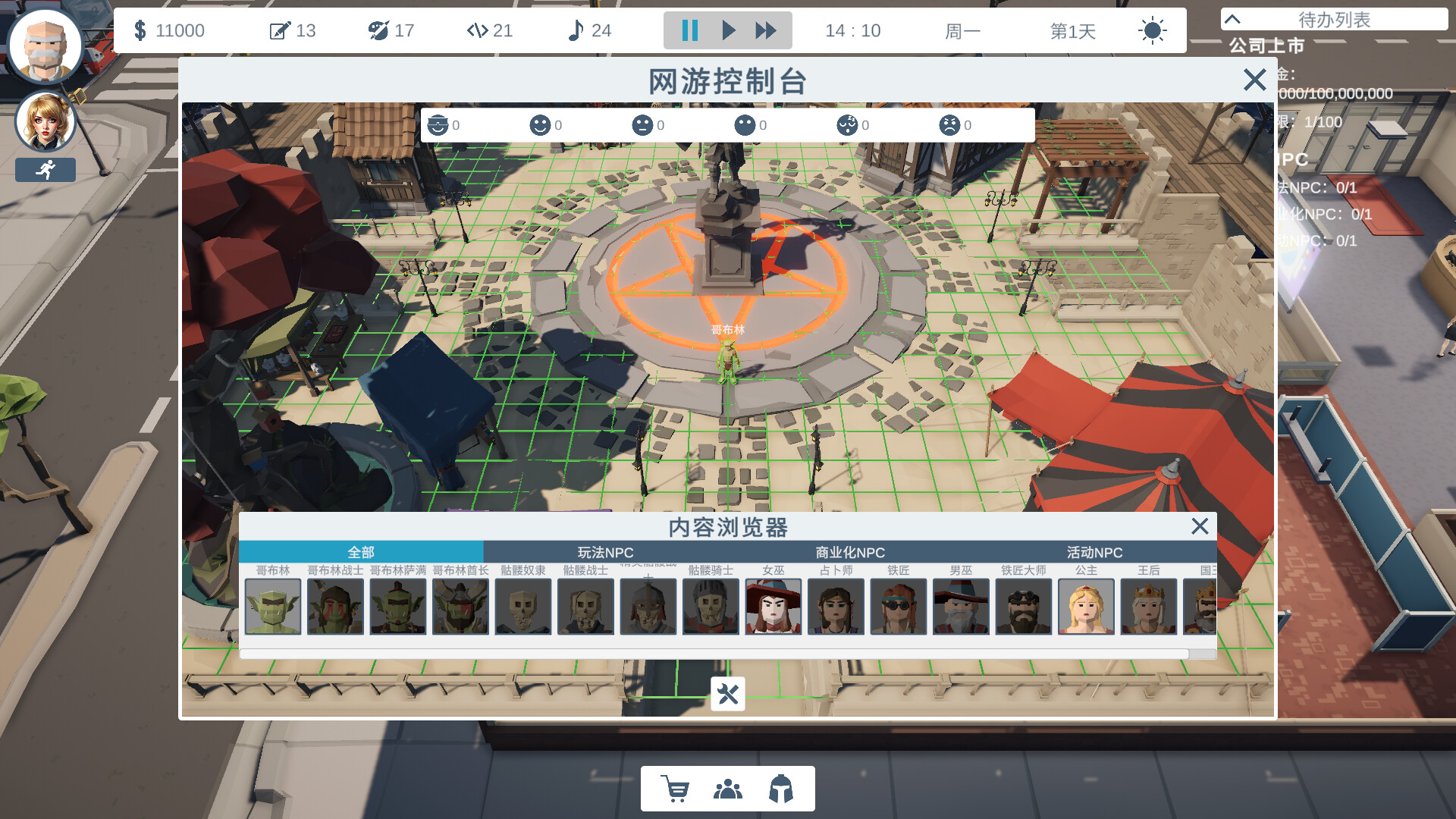ss_36f9b6a9d2bcc52d0b13dae0fabaa831a434db40.1920x1080.jpg 老板模拟器中文版下载 | Build.20915447 | 解压即玩 | 百度网盘高速下载