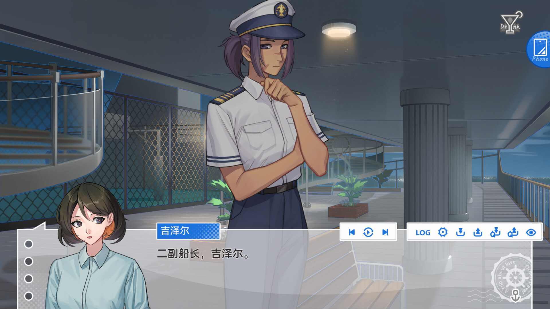 夏日远洋假期 截图 4
