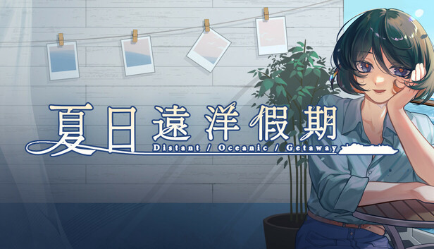 在Steam 上购买夏日远洋假期立省10%