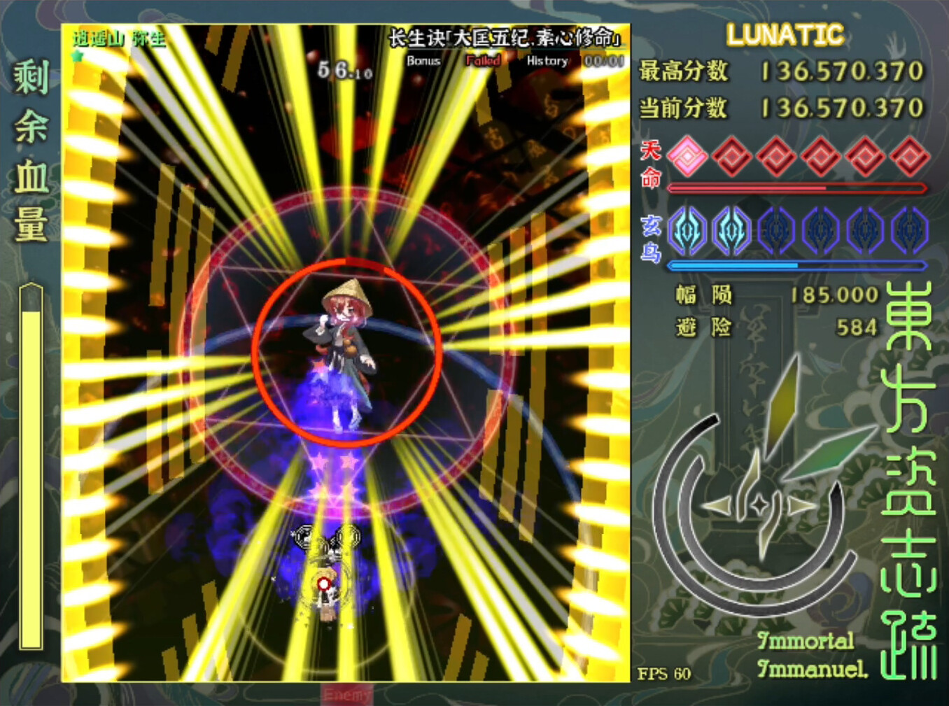 《東方资志疏(Immortal Immanuel)》|Build 17381827|中文|免安装硬盘版 《東方资志疏(Immortal Immanuel)》|Build 17381827|中文|免安装硬盘版