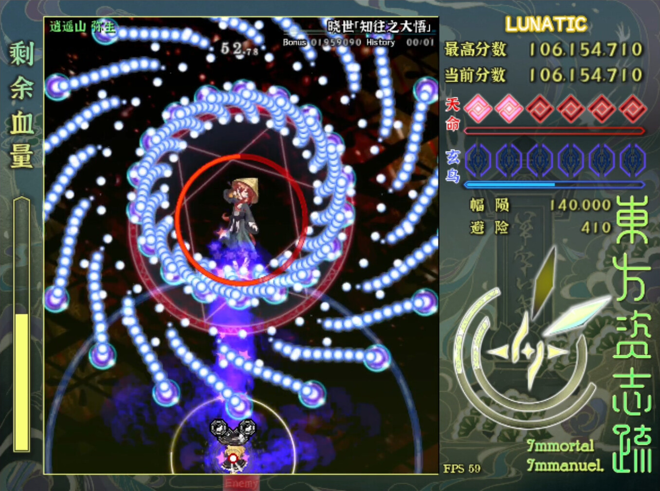 《東方资志疏(Immortal Immanuel)》|Build 17381827|中文|免安装硬盘版 《東方资志疏(Immortal Immanuel)》|Build 17381827|中文|免安装硬盘版