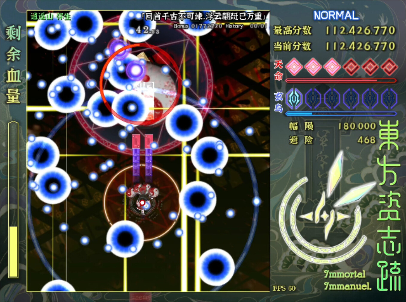 《東方资志疏(Immortal Immanuel)》|Build 17381827|中文|免安装硬盘版 《東方资志疏(Immortal Immanuel)》|Build 17381827|中文|免安装硬盘版