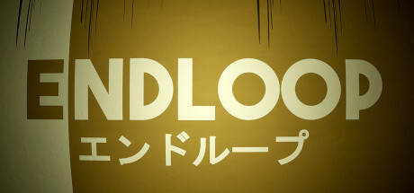 《终环/ENDLOOP》免安装中文版|迅雷百度云下载