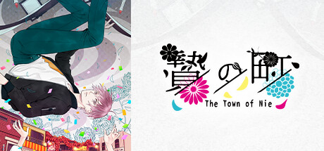 祭品小镇 | The Town of Nie