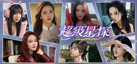 超级星探(Superscout)官方中文版-forcegame资源