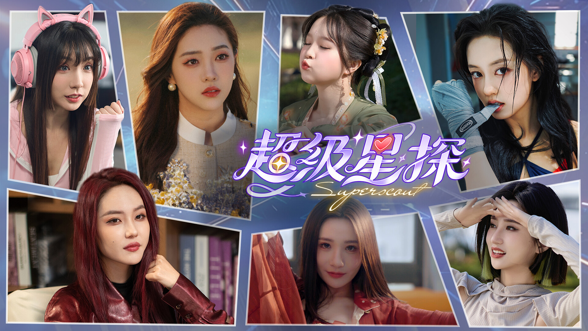 图片[11]-超级星探|官方中文|Build.15834098-锦瑟年华-心海潮汐+全DLC|解压即撸|-Hellovam资源网