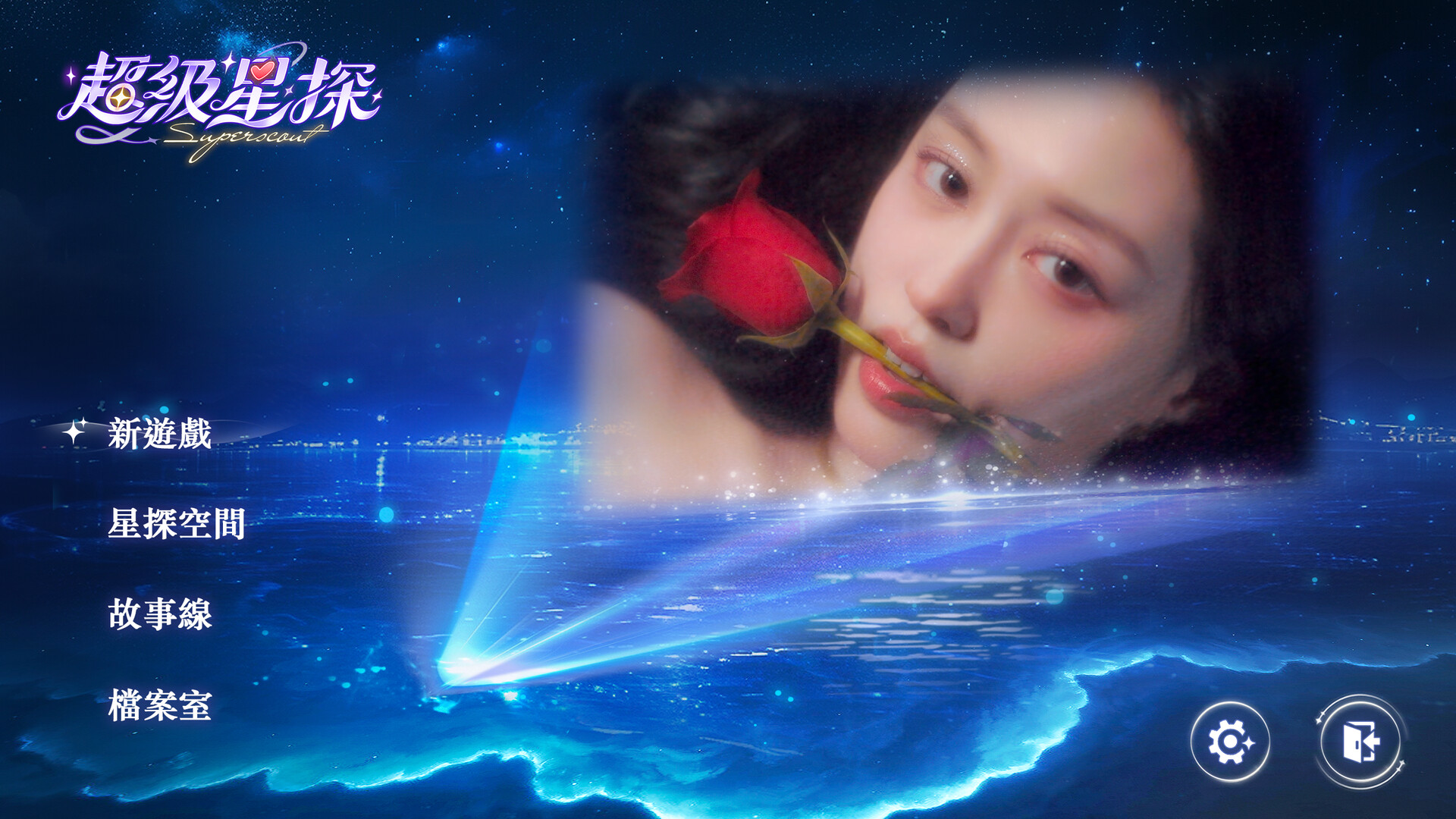 超级星探|官方中文|Build.15834098-锦瑟年华-心海潮汐+全DLC|解压即撸|-Hellovam资源网