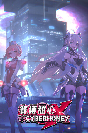 赛博甜心 | 免安装中文版下载 - 单机岛
