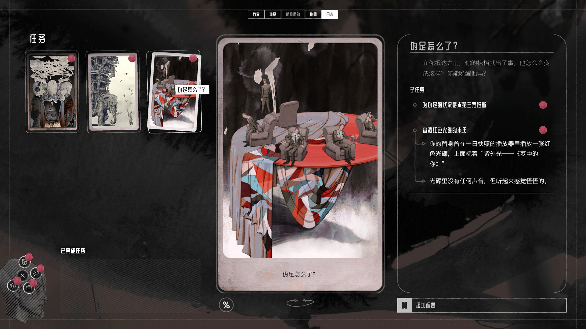 《归零巡礼:亡谍镇魂曲(ZERO PARADES: For Dead Spies)》|中文|免安装硬盘版 《归零巡礼:亡谍镇魂曲(ZERO PARADES: For Dead Spies)》|中文|免安装硬盘版