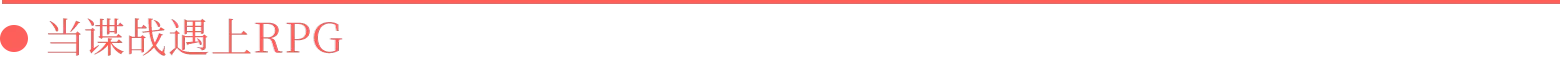 图片[8]-归零巡礼：亡谍镇魂曲/ZERO PARADES: For Dead Spies Build.23320804（官中）-无忧免费游戏网