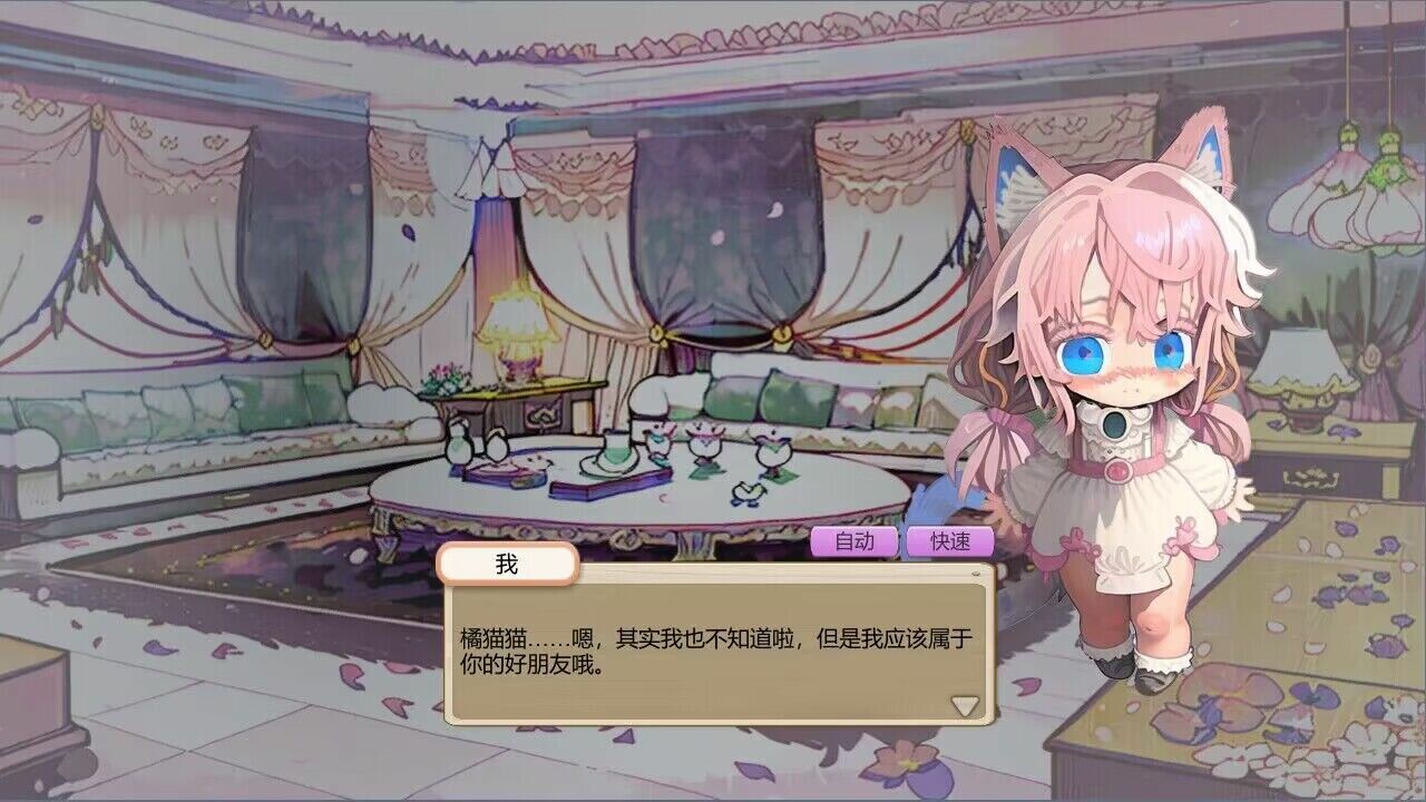 橘猫猫的幻想 - 9