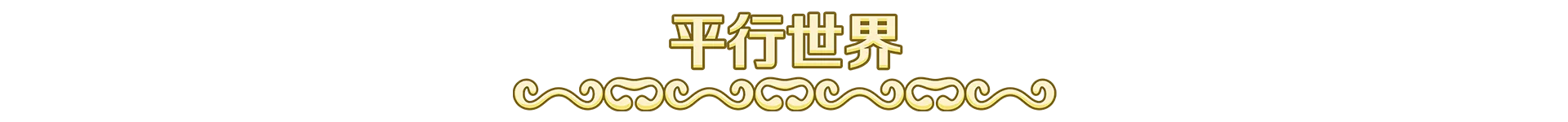 阿格洛斯2|官方中文|支持手柄|Aggelos 2 - 2