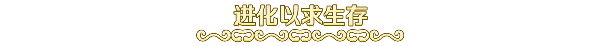 阿格洛斯2|官方中文|支持手柄|Aggelos 2 - 7