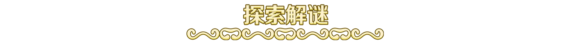 阿格洛斯2|官方中文|支持手柄|Aggelos 2 - 5