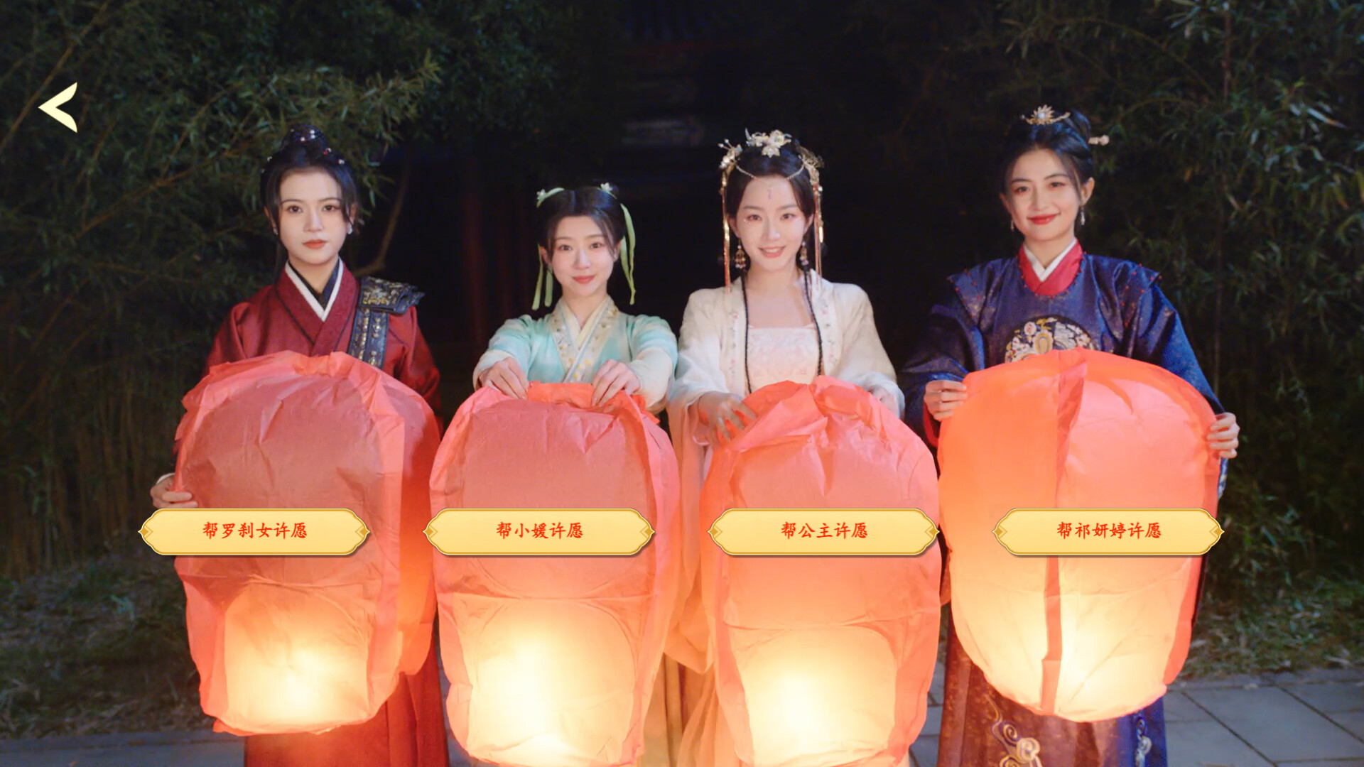 图片[3]-许愿，我要带她们回现代/Wishful Journey:Love Across Time-XDP