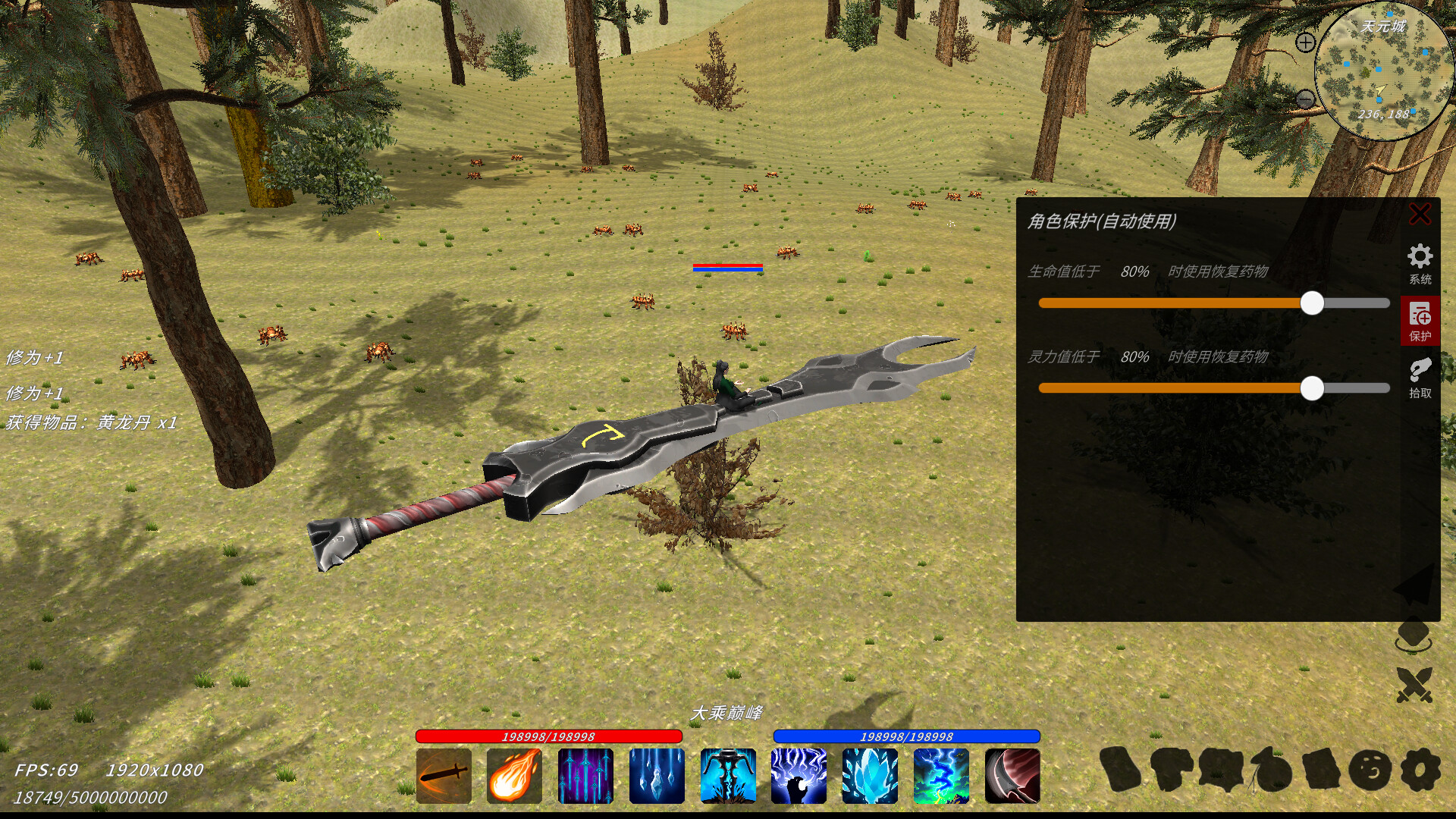 修真世界 截图 14