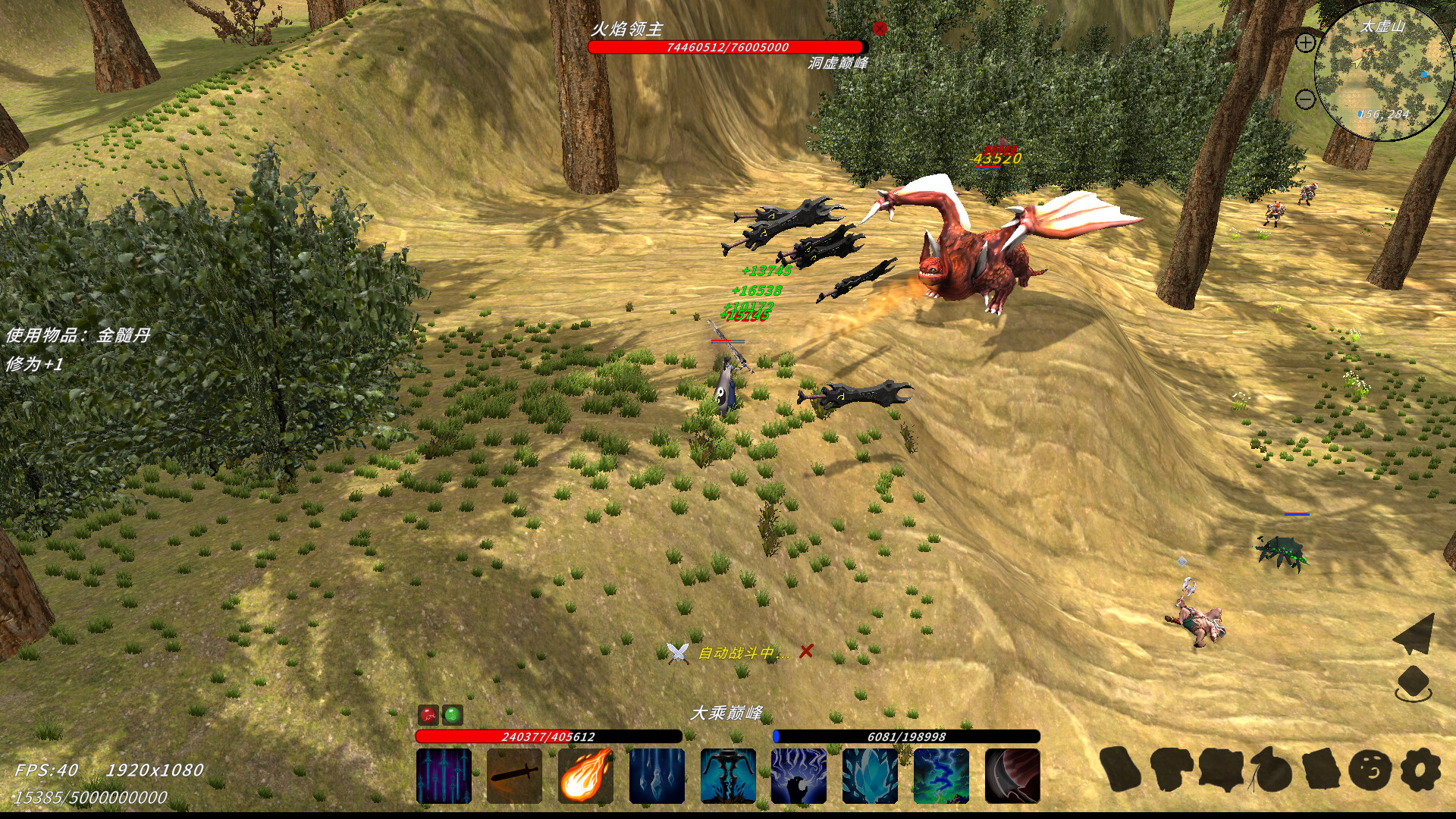 修真世界 截图 9