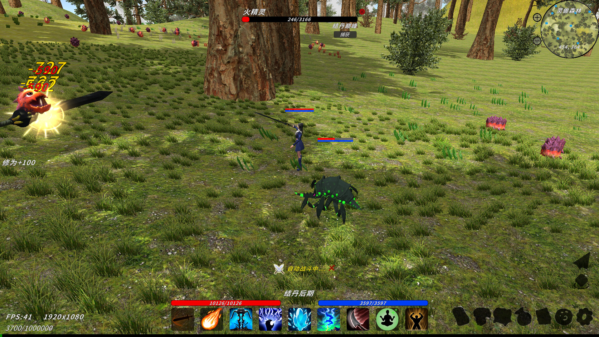 修真世界 截图 4