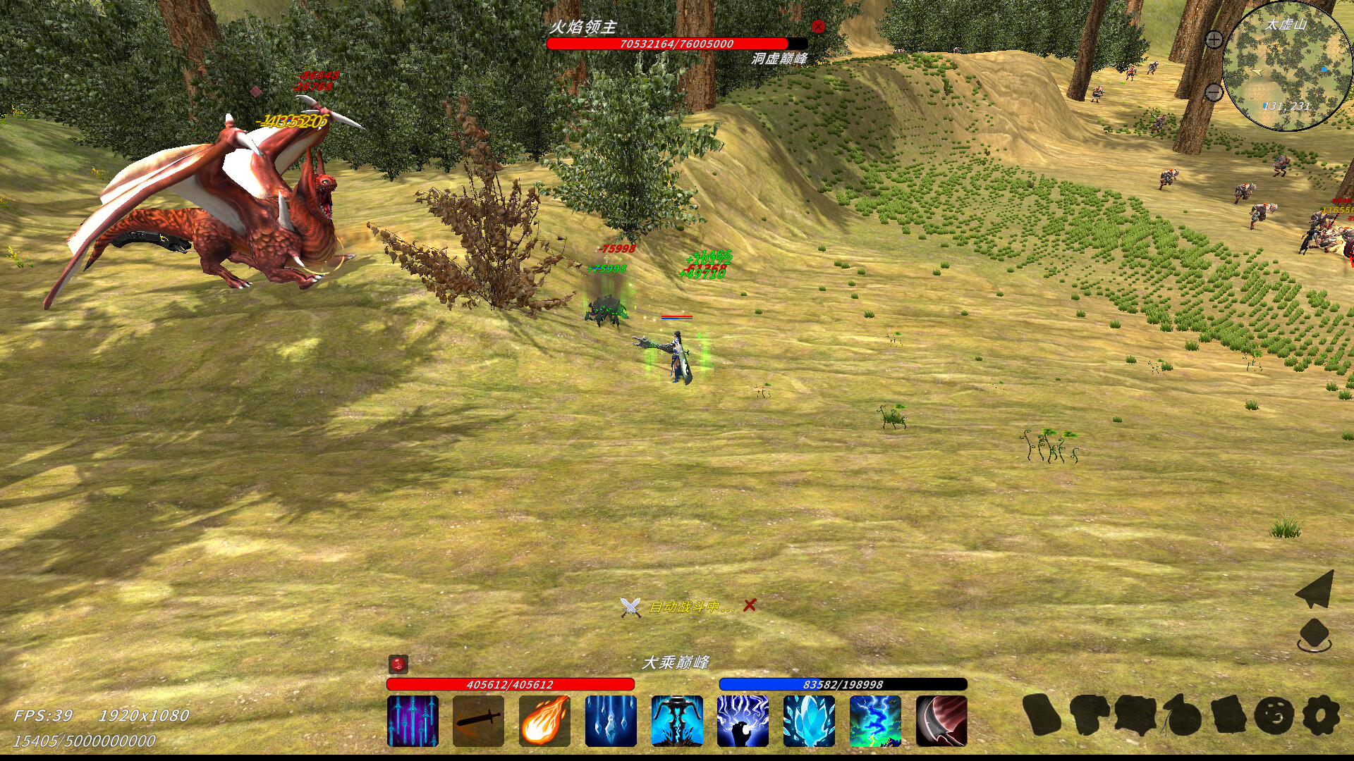 修真世界 截图 10