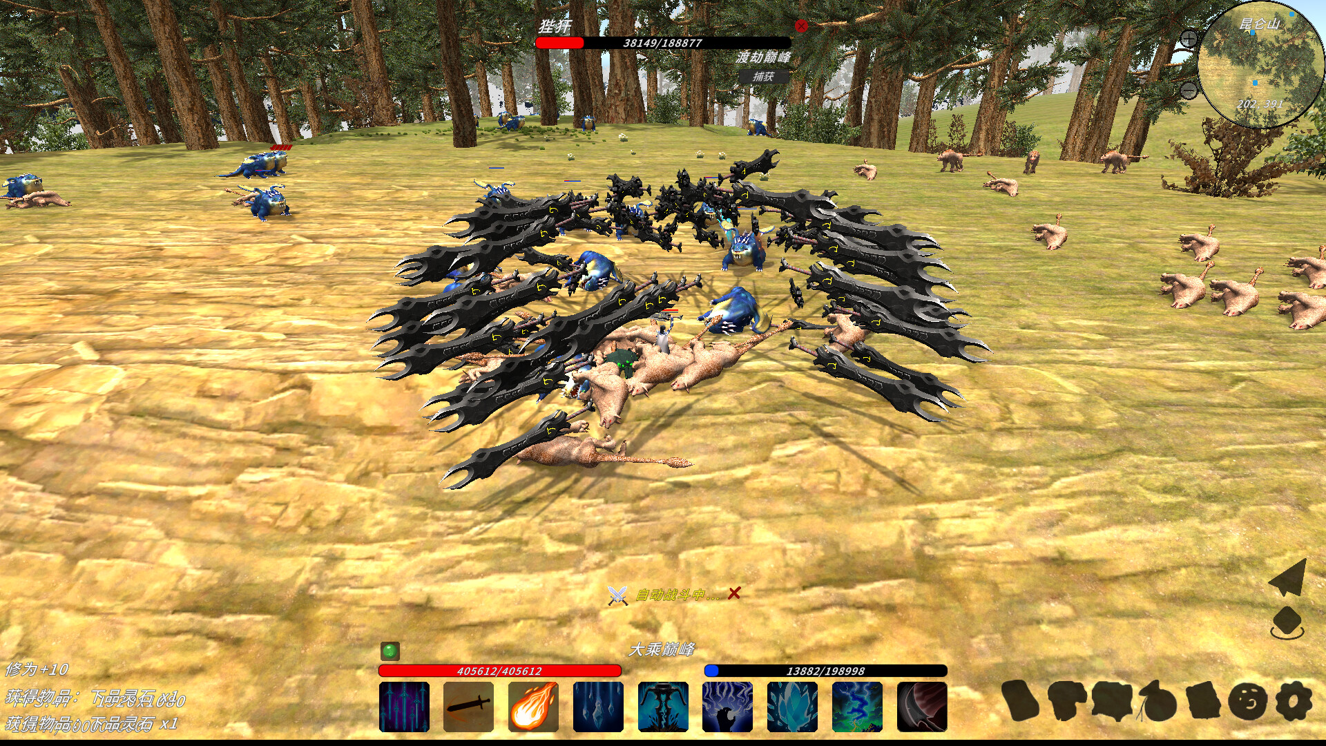 修真世界 截图 7