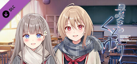 DLC Scenario Pack: Hana and Itsuki's Secret Moments 2