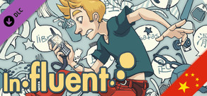 Influent DLC - 普通话 [Learn Mandarin Chinese Language]