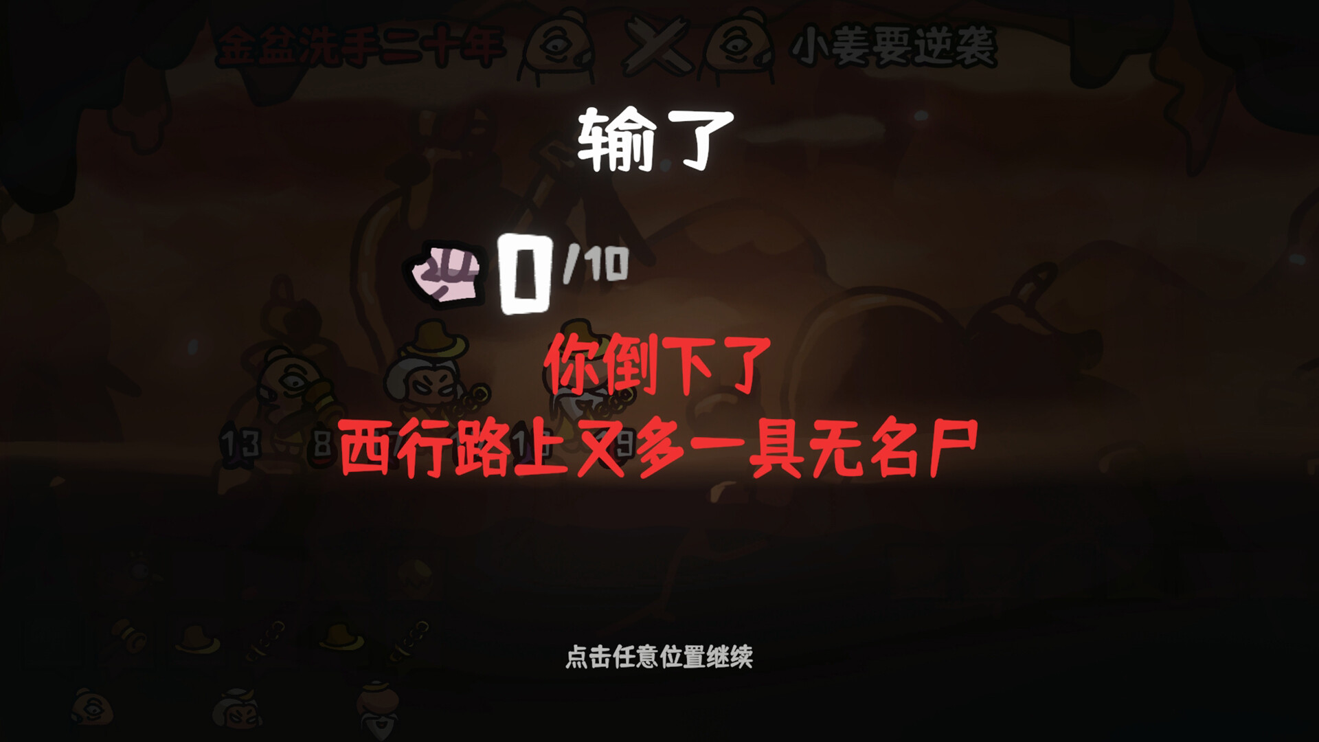 西行乱斗(Brawl To The West)绿色版|百度云迅雷下载插图6-小白游戏网 西行乱斗(Brawl To The West)绿色版|百度云迅雷下载