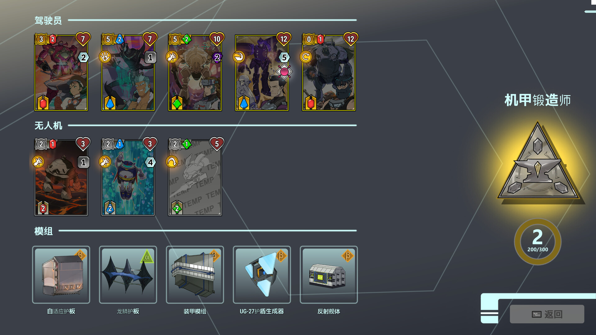 战斗服王牌|官方中文|支持手柄|Battle Suit Aces - 7