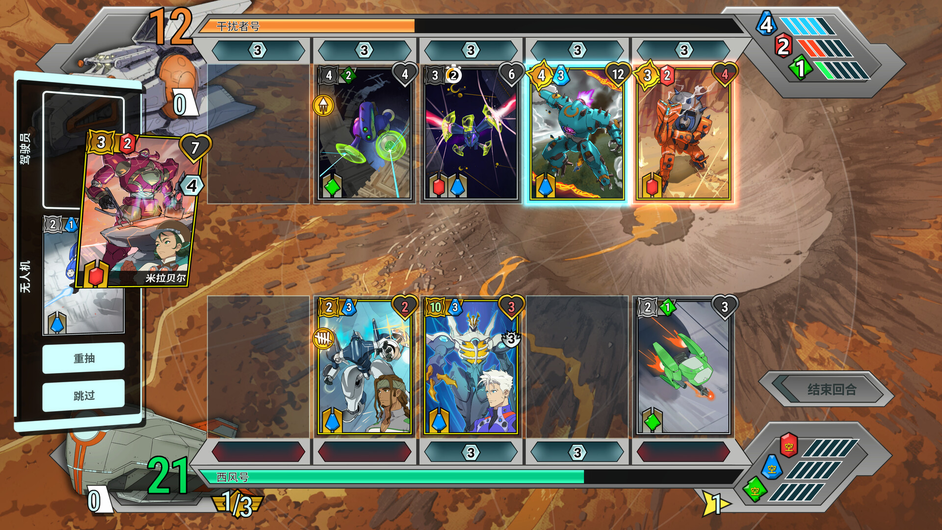 战斗服王牌|官方中文|支持手柄|Battle Suit Aces - 8