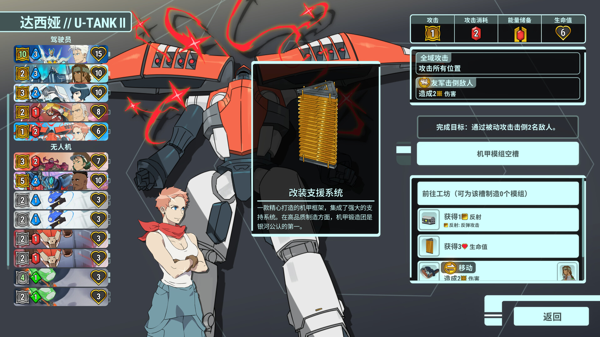 战斗服王牌|官方中文|支持手柄|Battle Suit Aces - 4