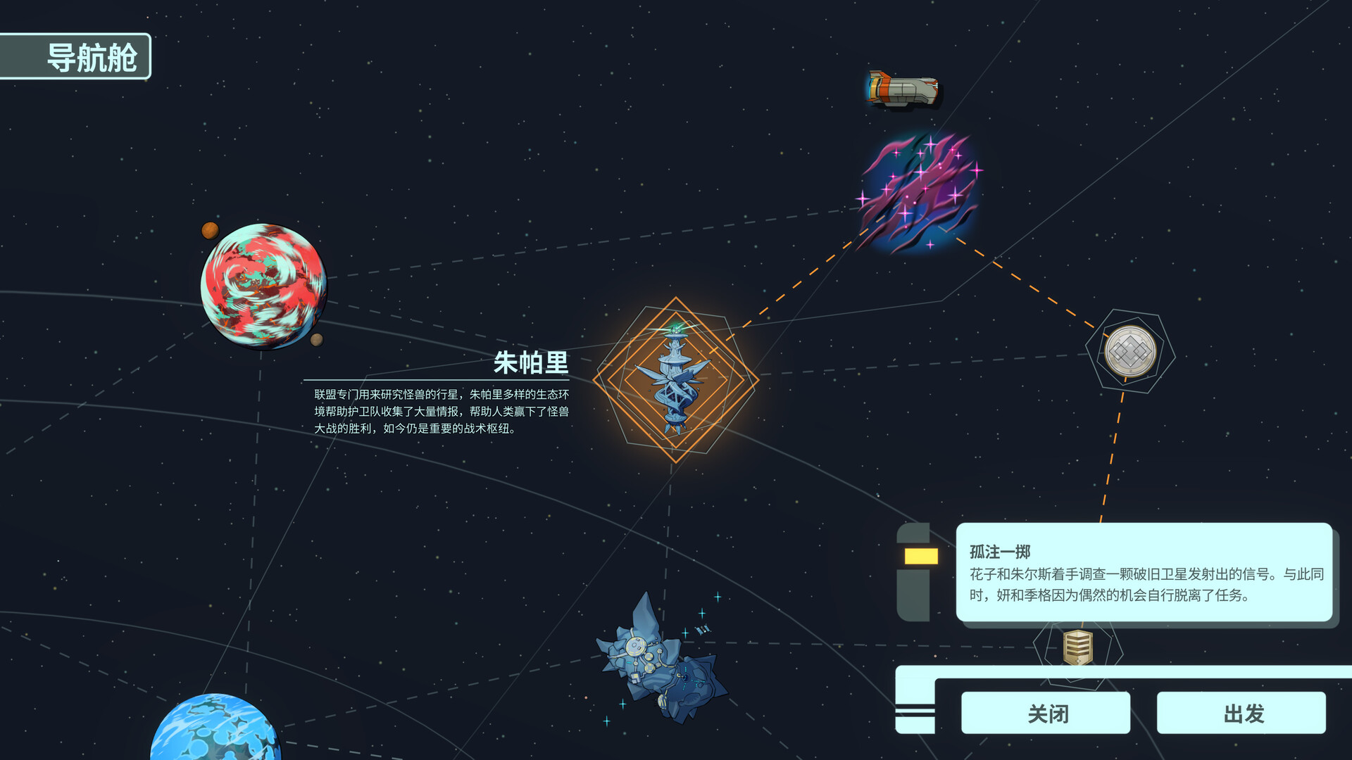 战斗服王牌|官方中文|支持手柄|Battle Suit Aces - 10