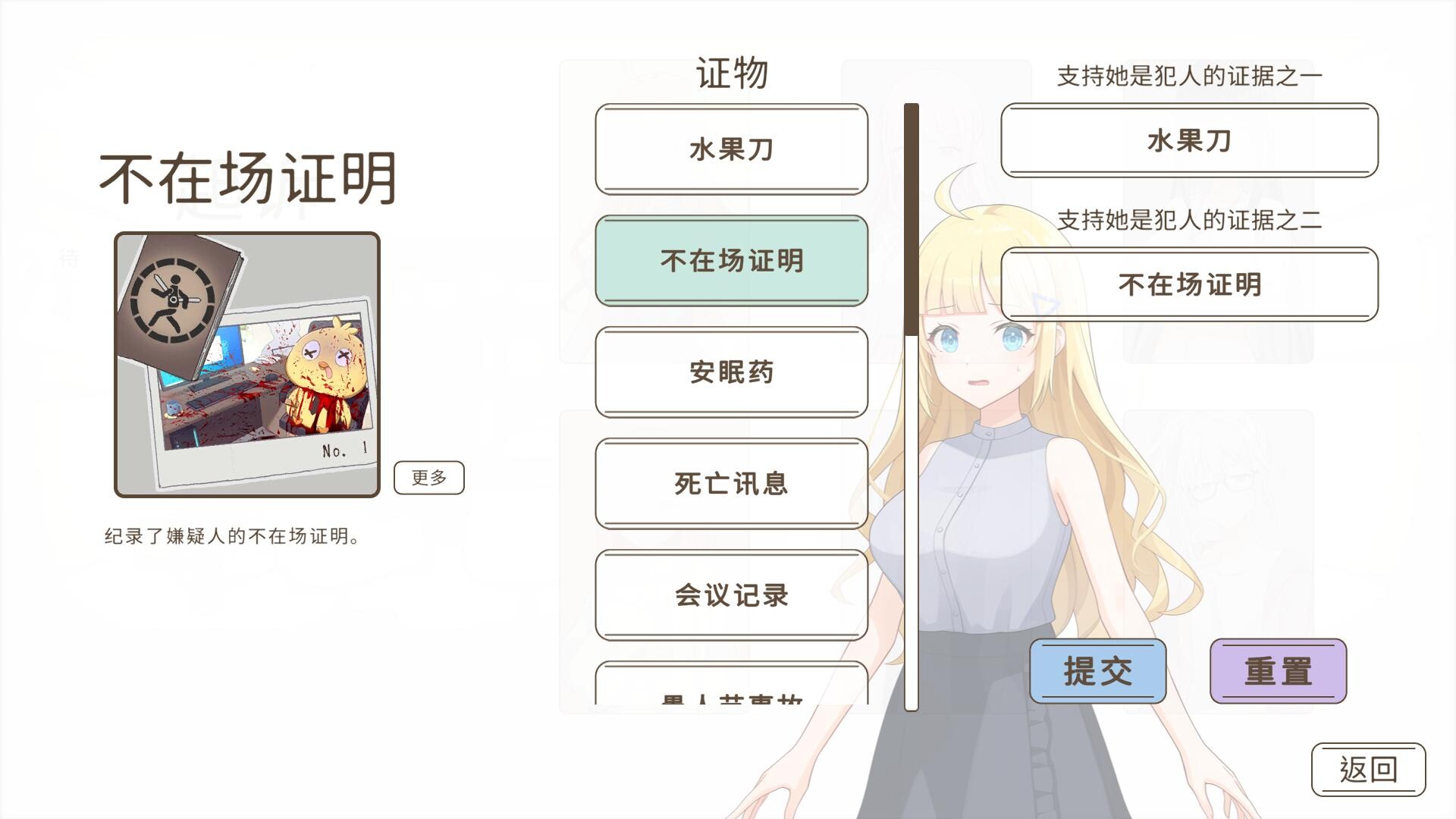 图片[15] - 《谁是中之人》-Build 24378933官中免安装-简中1.4GB - steam宝儿.com